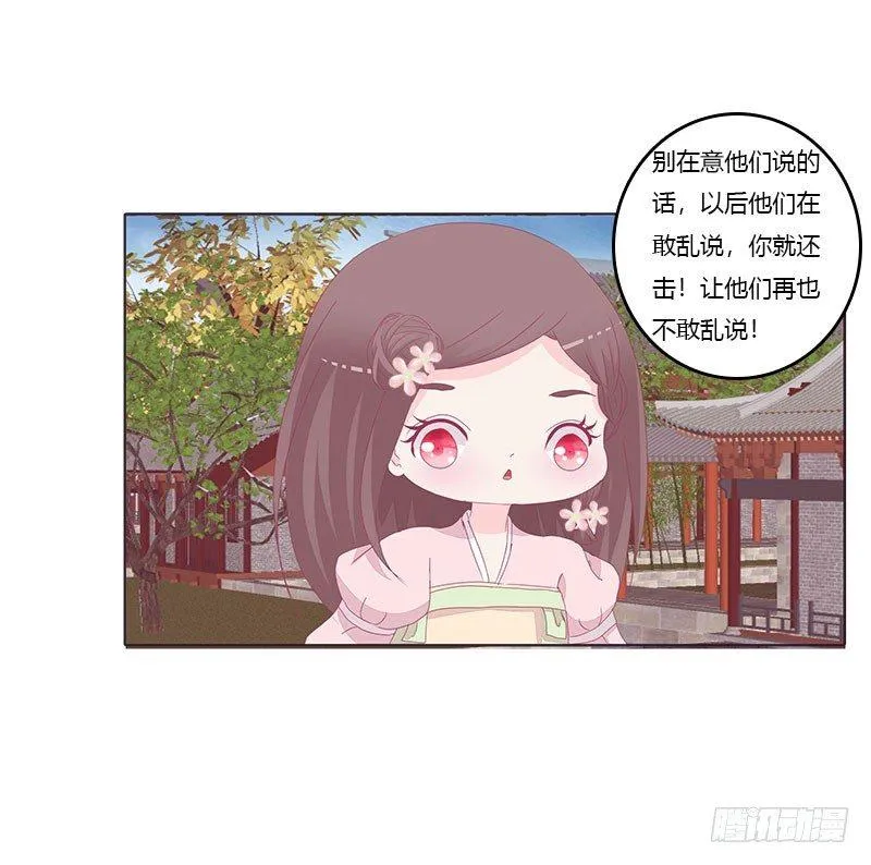 还记得我吗 第34页