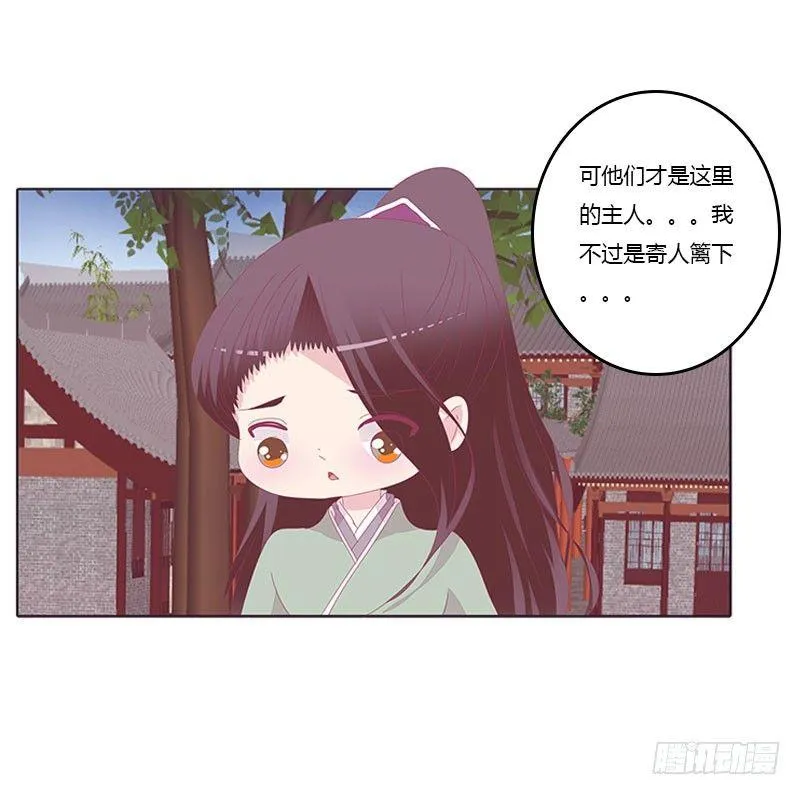 还记得我吗 第35页