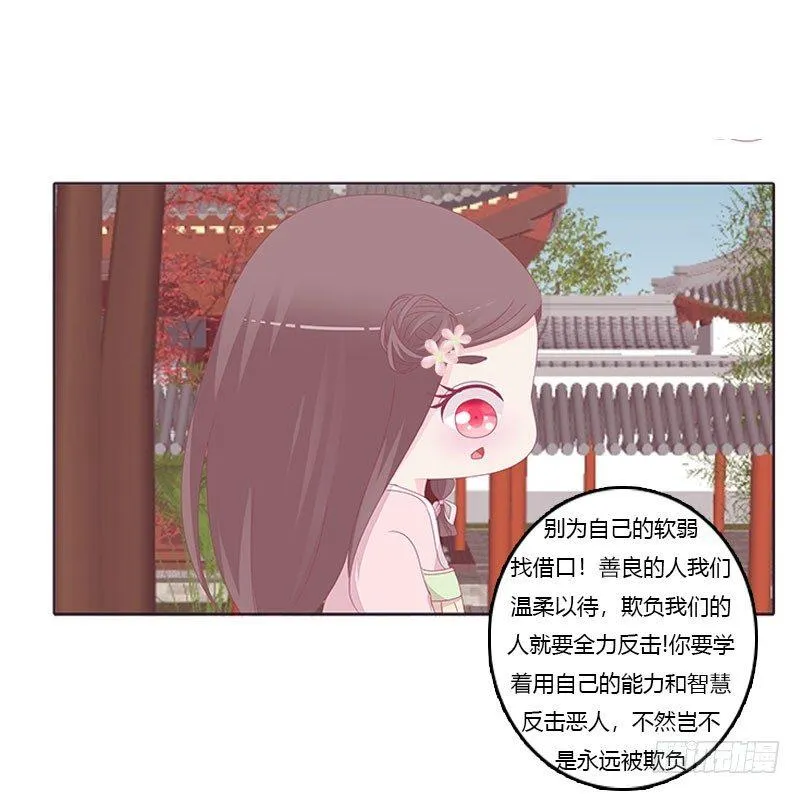 还记得我吗 第36页