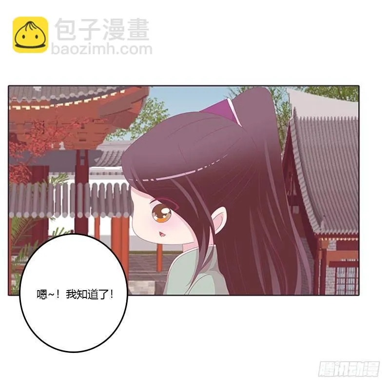 还记得我吗 第37页