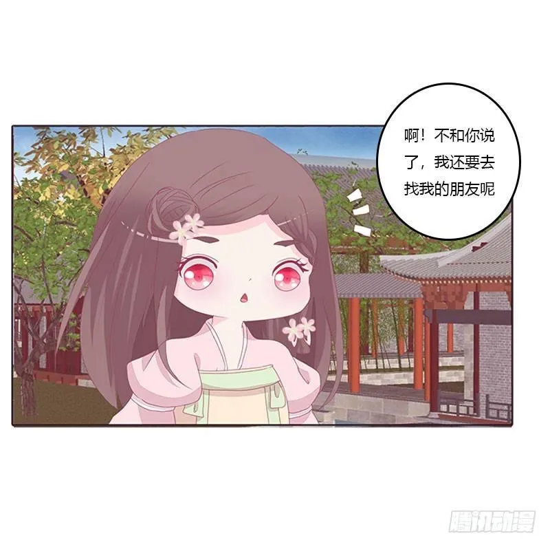 还记得我吗 第38页