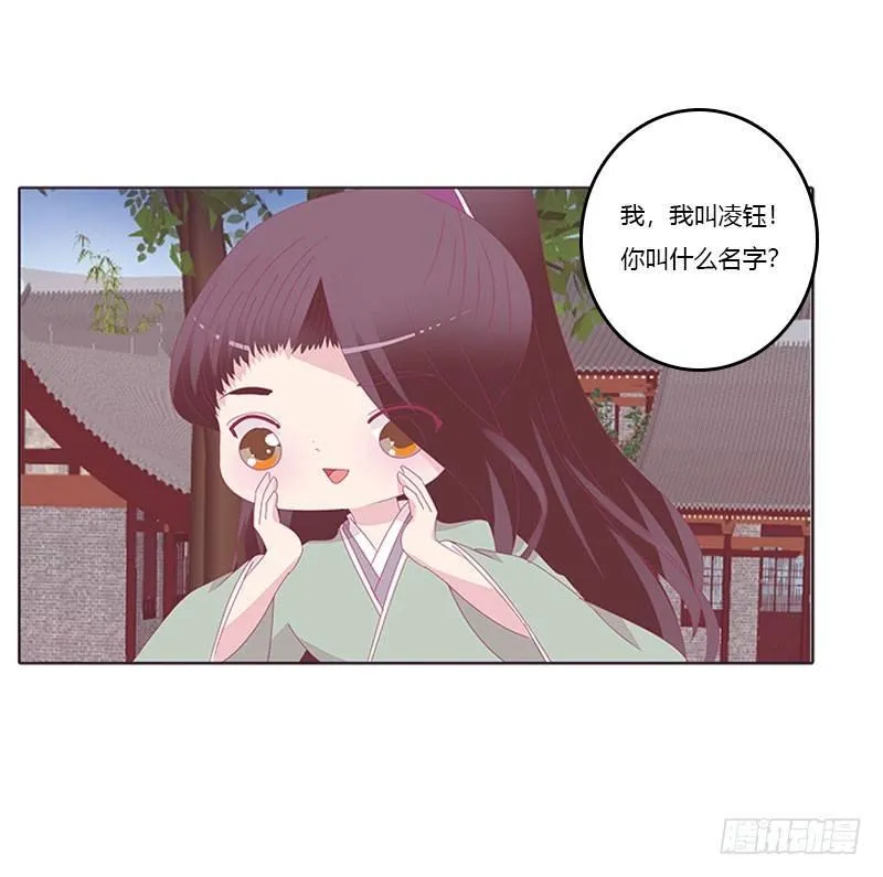 还记得我吗 第40页