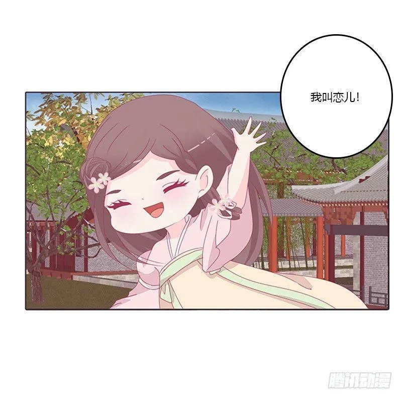 还记得我吗 第41页