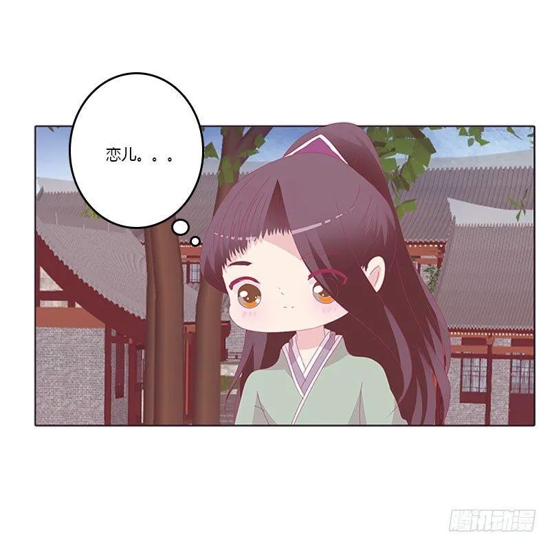 还记得我吗 第43页