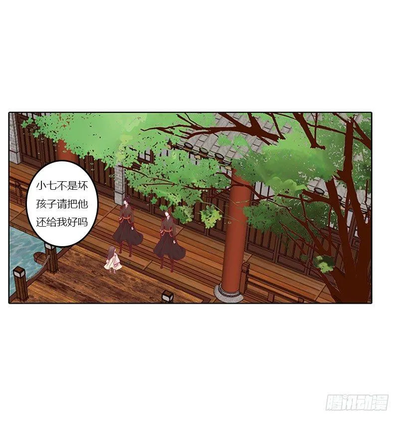 解救 第3页