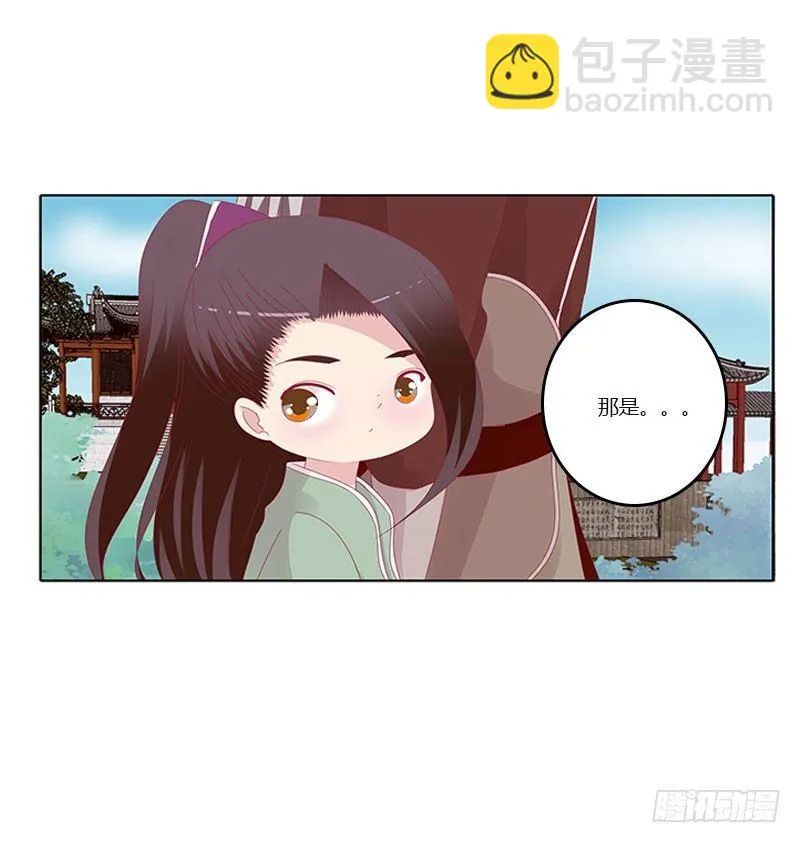 解救 第4页