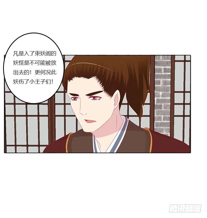 解救 第5页