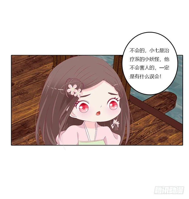 解救 第6页