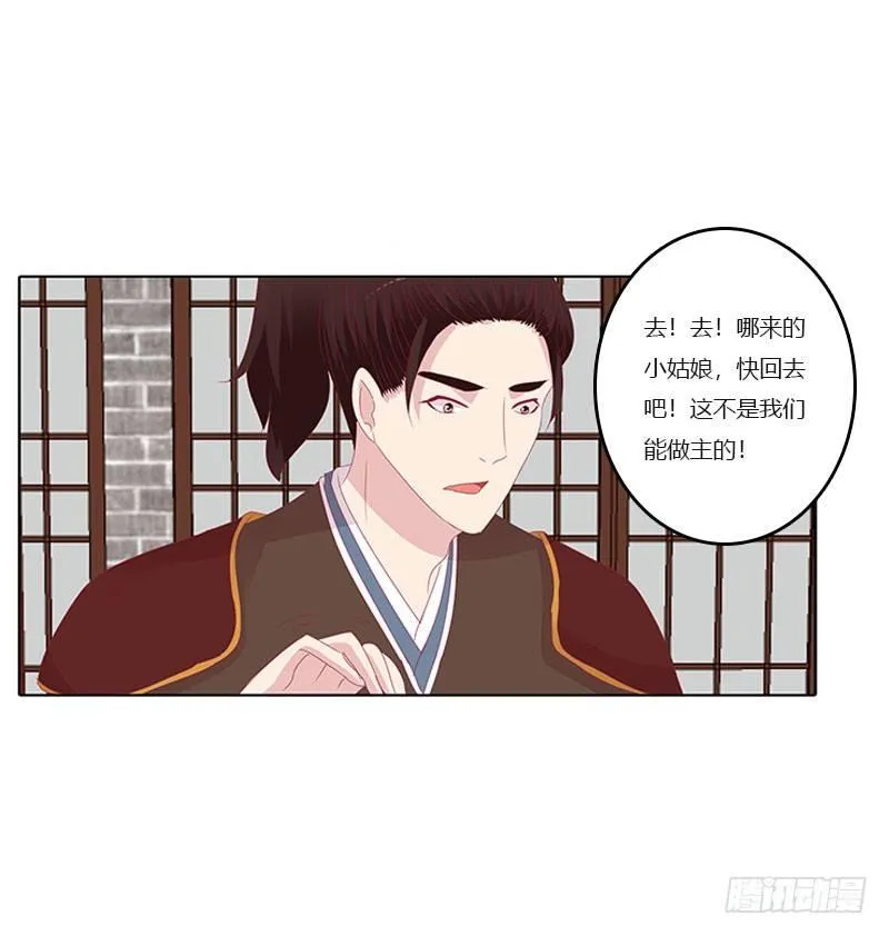 解救 第7页