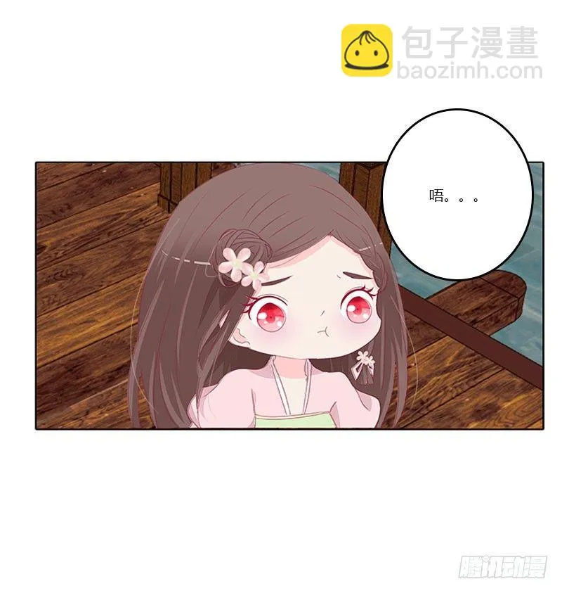 解救 第8页