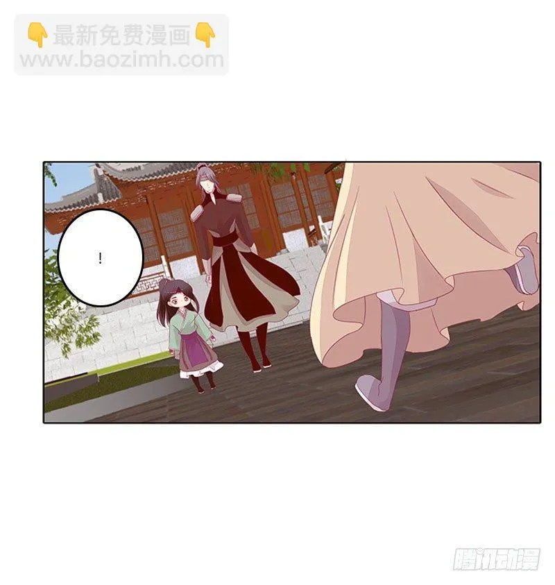 解救 第10页
