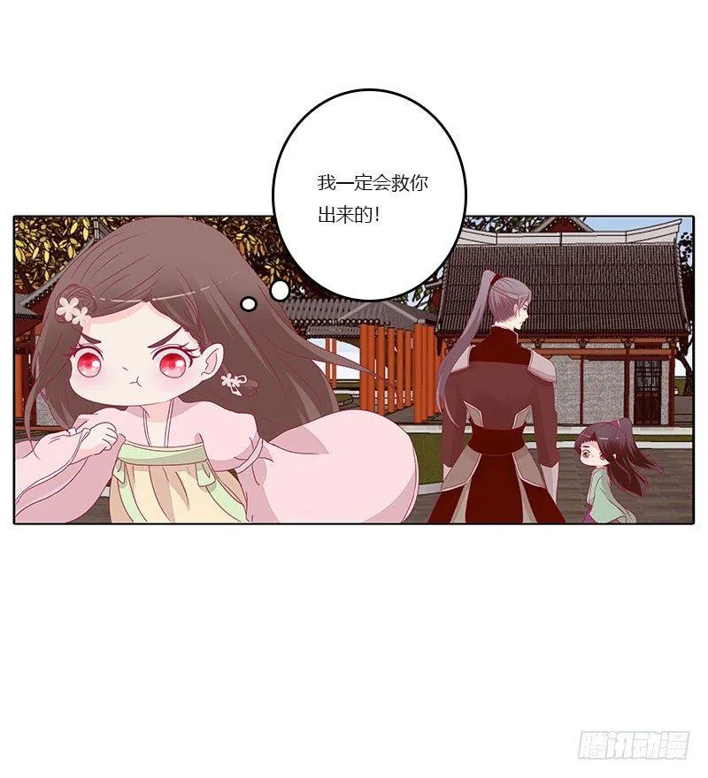 解救 第13页
