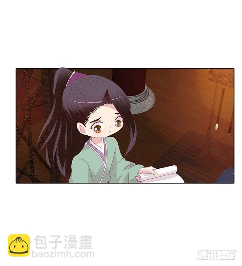 解救 第17页