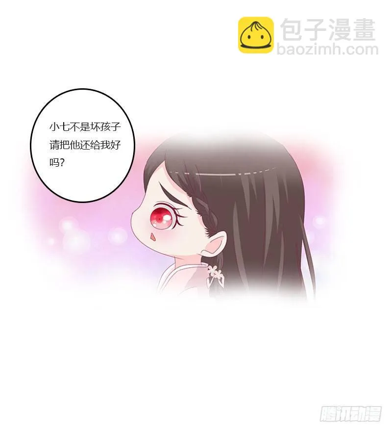 解救 第18页
