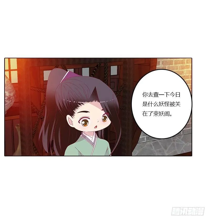 解救 第20页