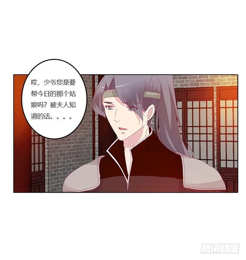 解救 第21页