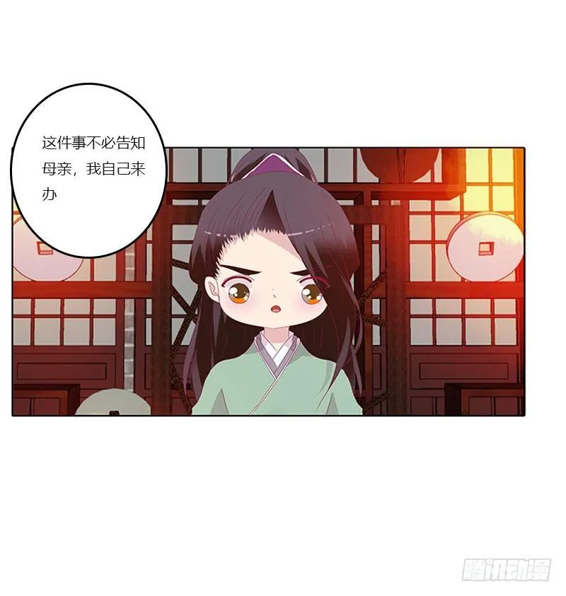 解救 第22页