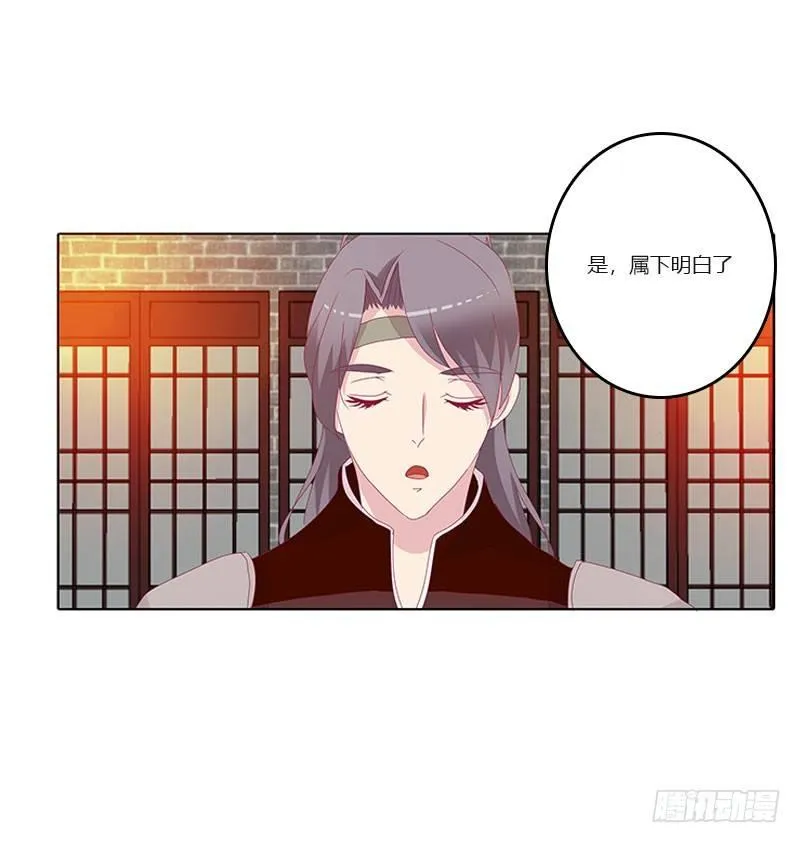 解救 第23页
