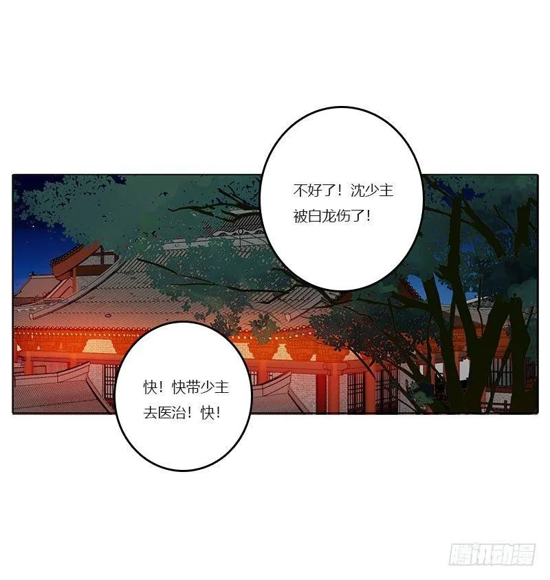解救 第25页