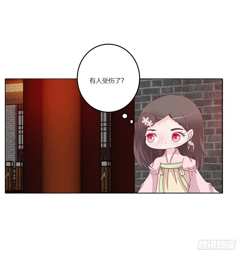 解救 第26页