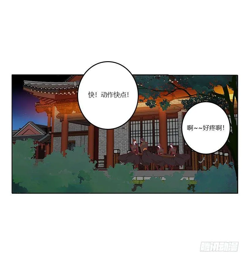 解救 第27页