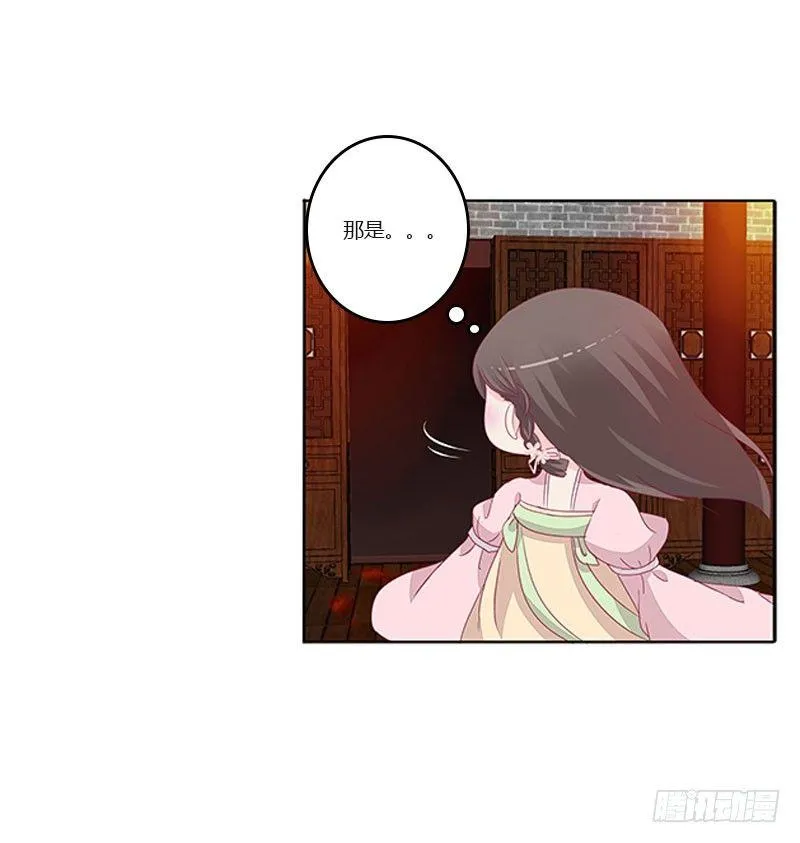解救 第30页