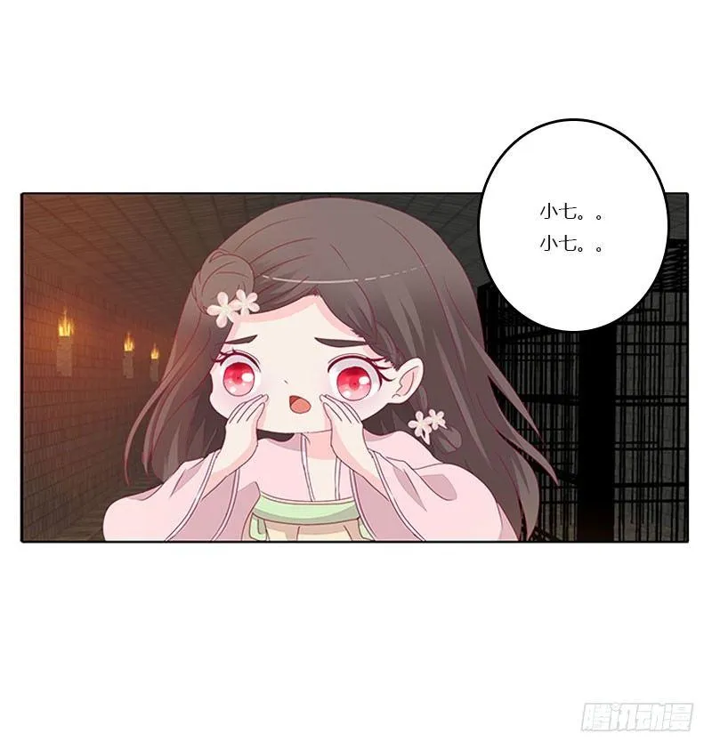 解救 第31页