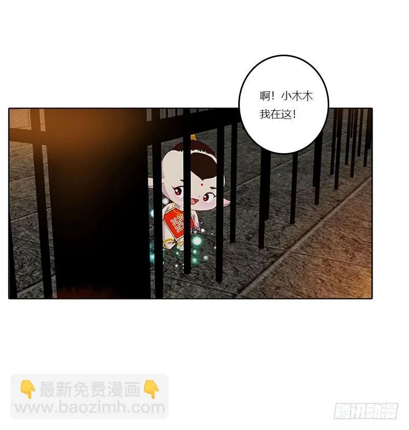解救 第32页