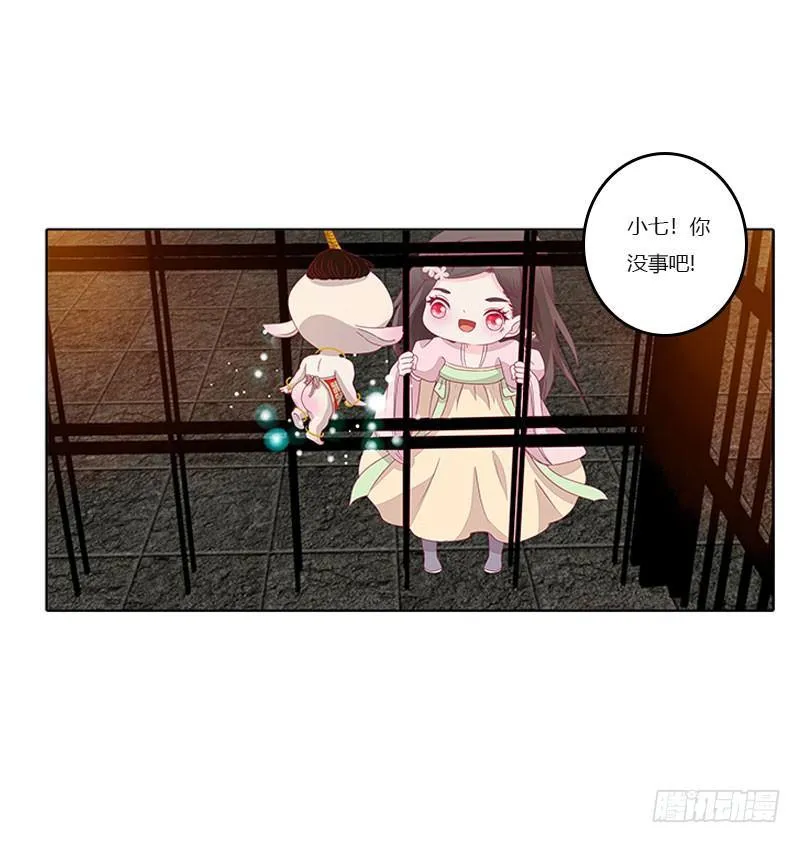 解救 第33页