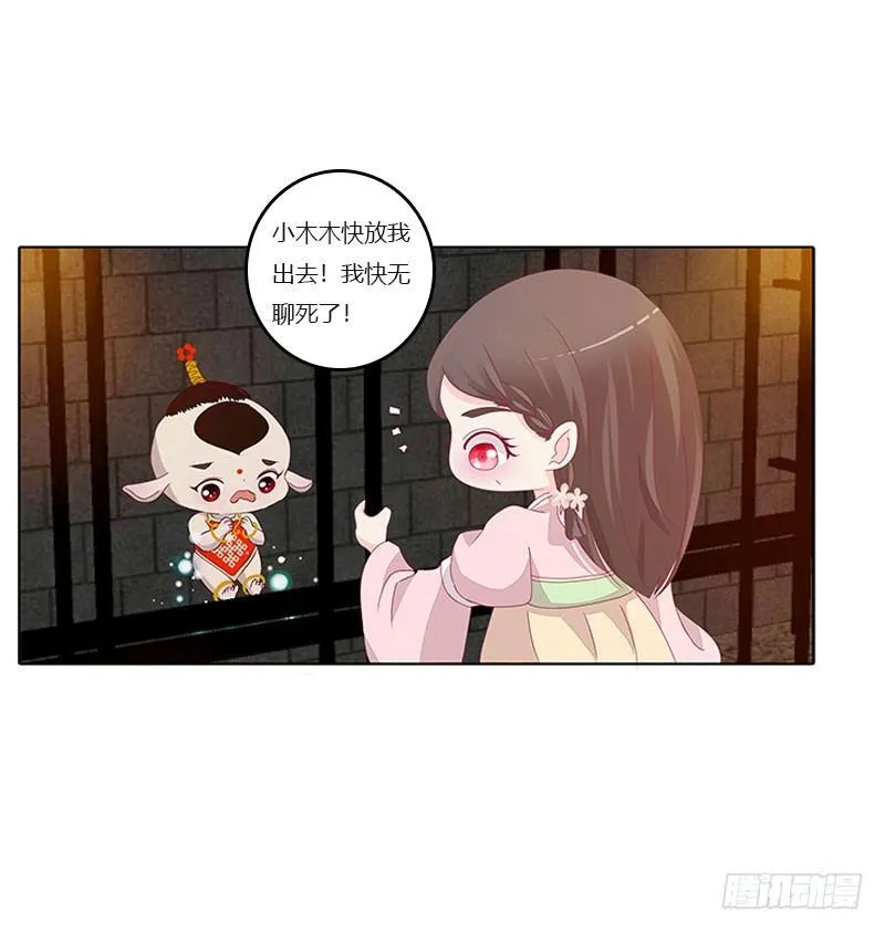 解救 第34页