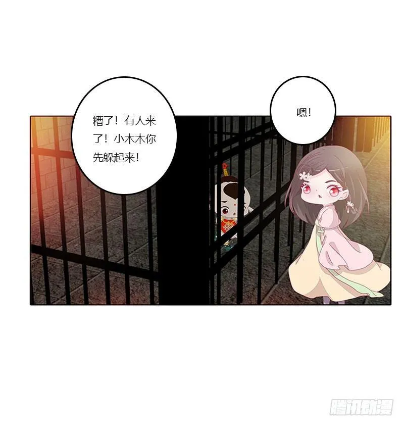 解救 第37页