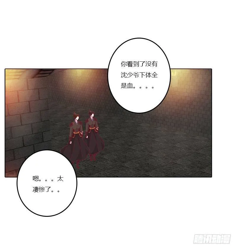 解救 第38页