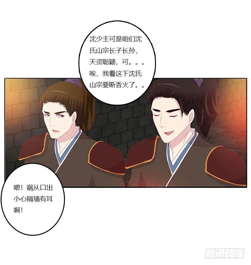解救 第39页