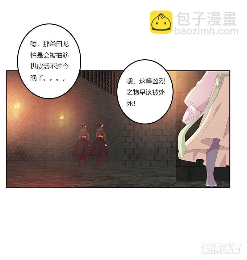 解救 第40页