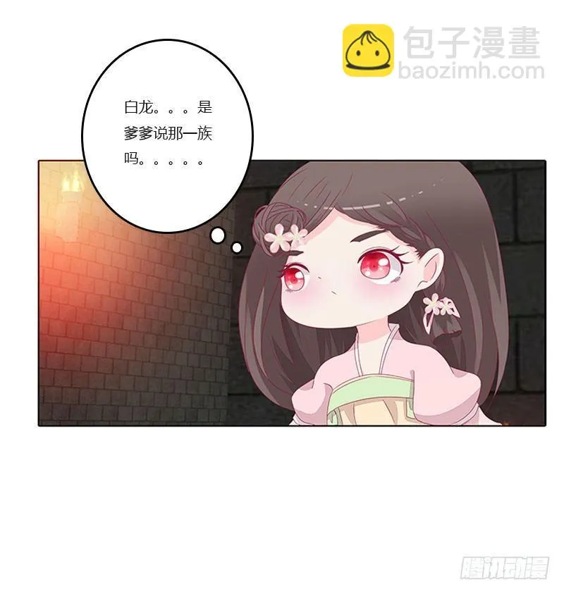 解救 第41页