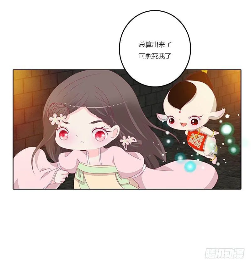 解救 第43页