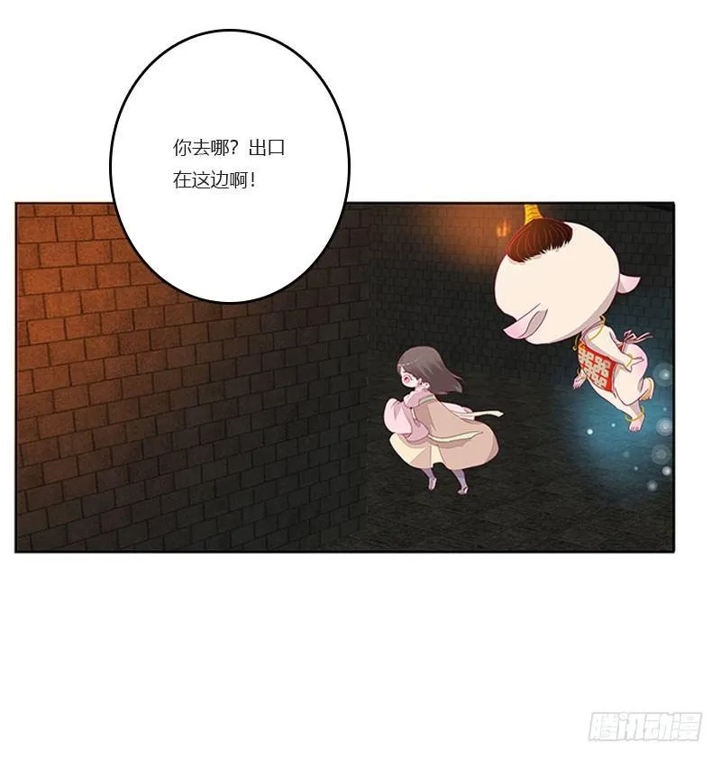 解救 第44页