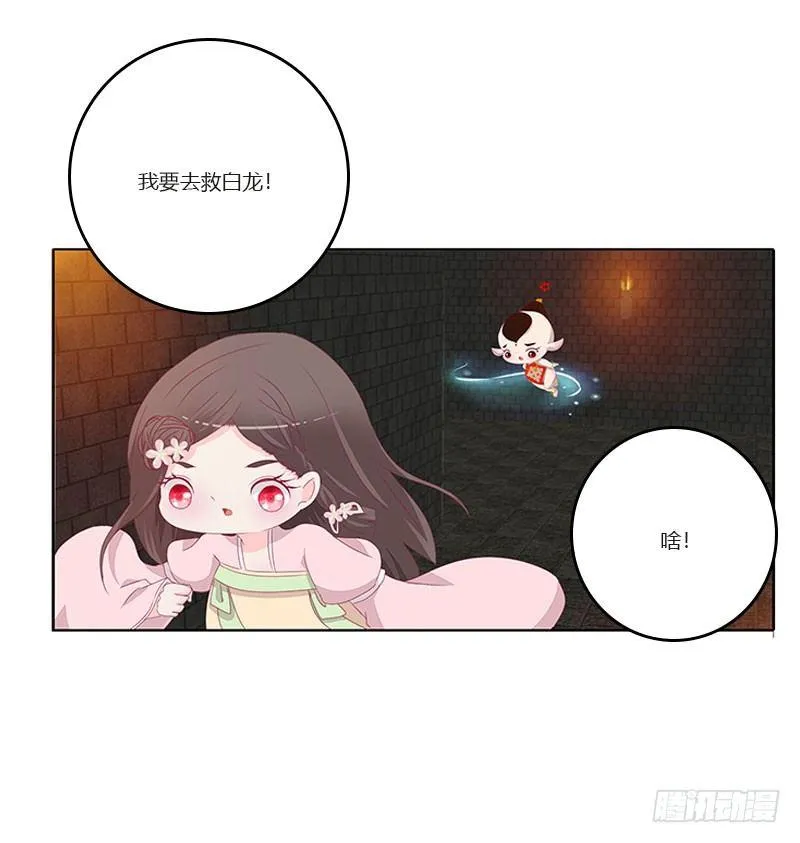 解救 第45页