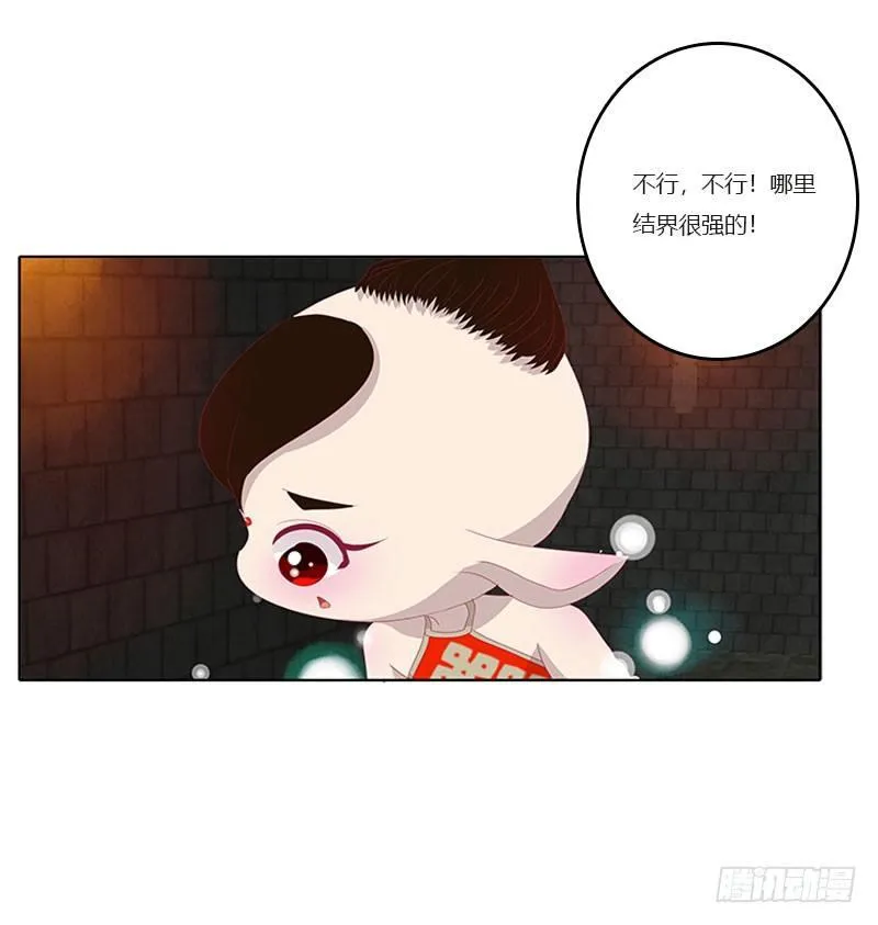 解救 第46页