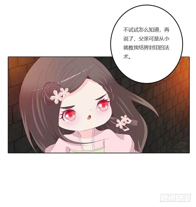 解救 第47页