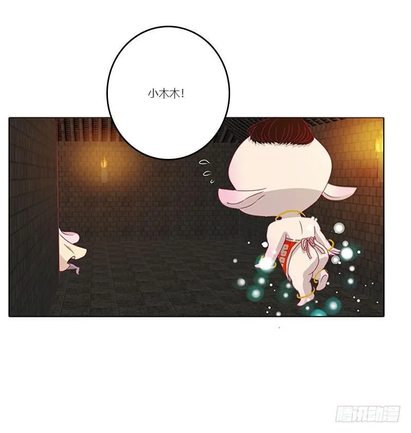 解救 第48页