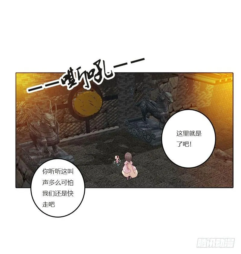 解救 第49页