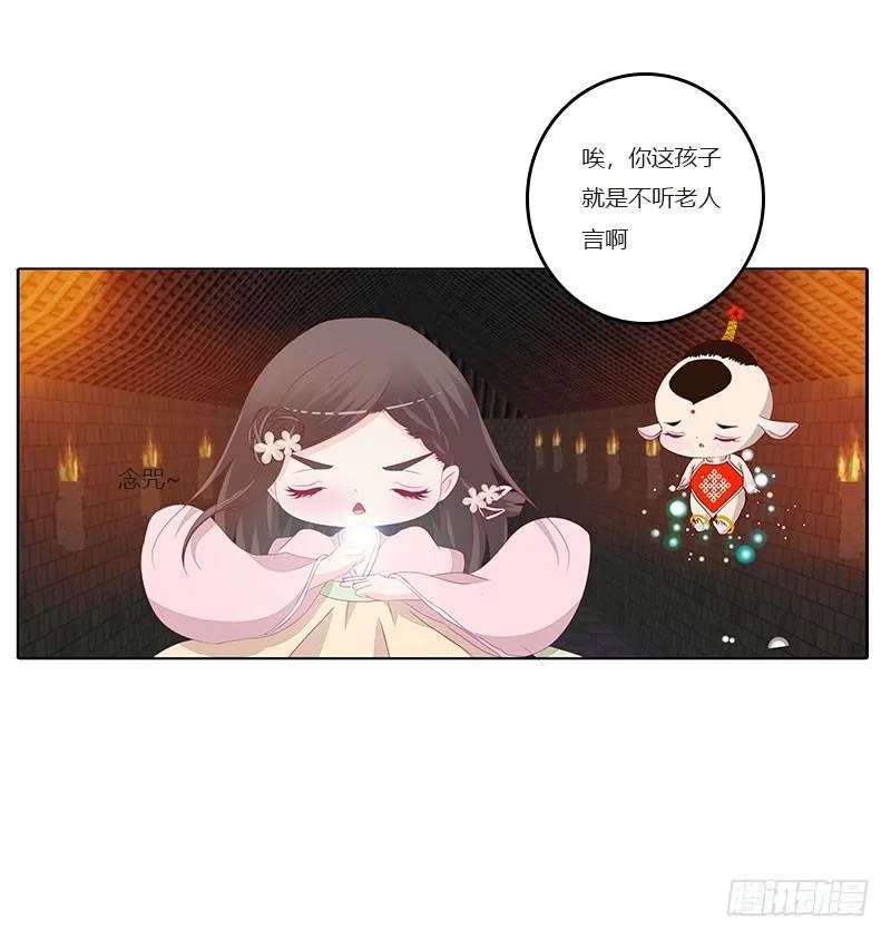 解救 第50页