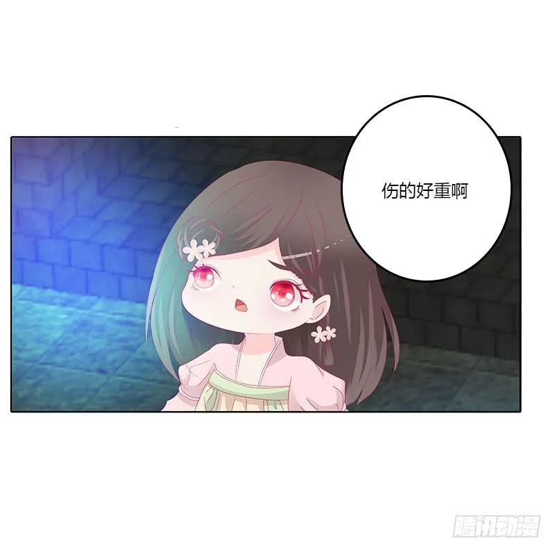 我带你走 第7页
