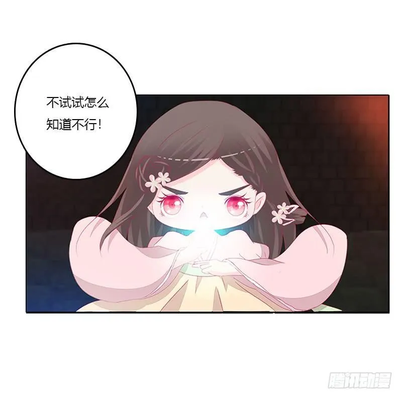我带你走 第13页