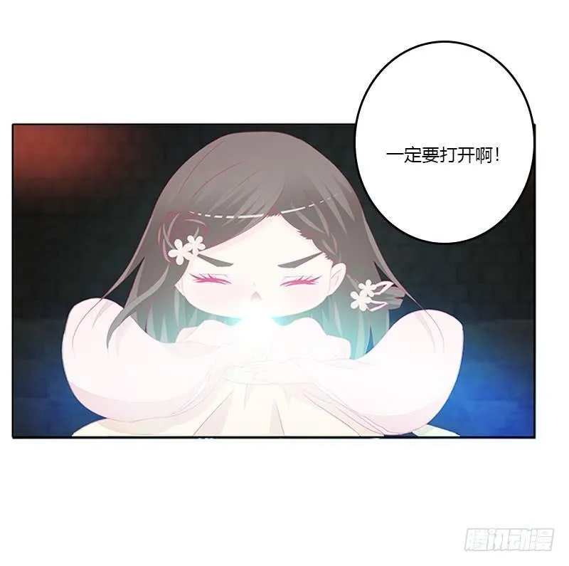 我带你走 第16页