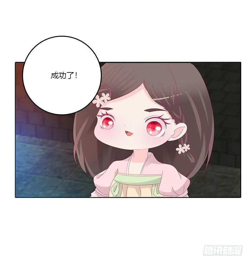 我带你走 第18页