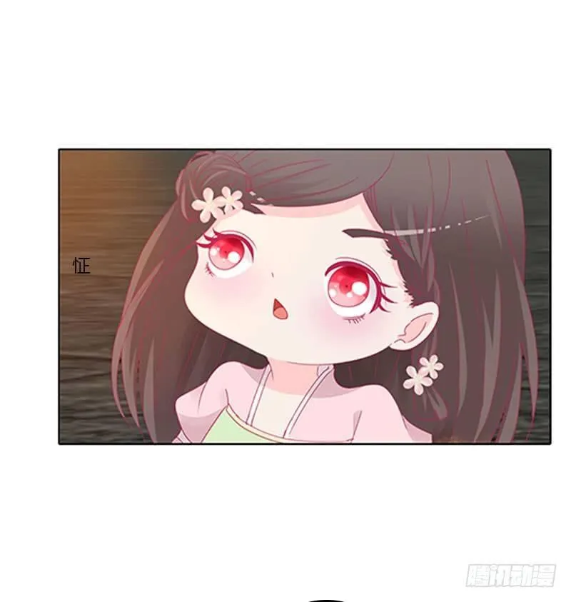 我带你走 第23页