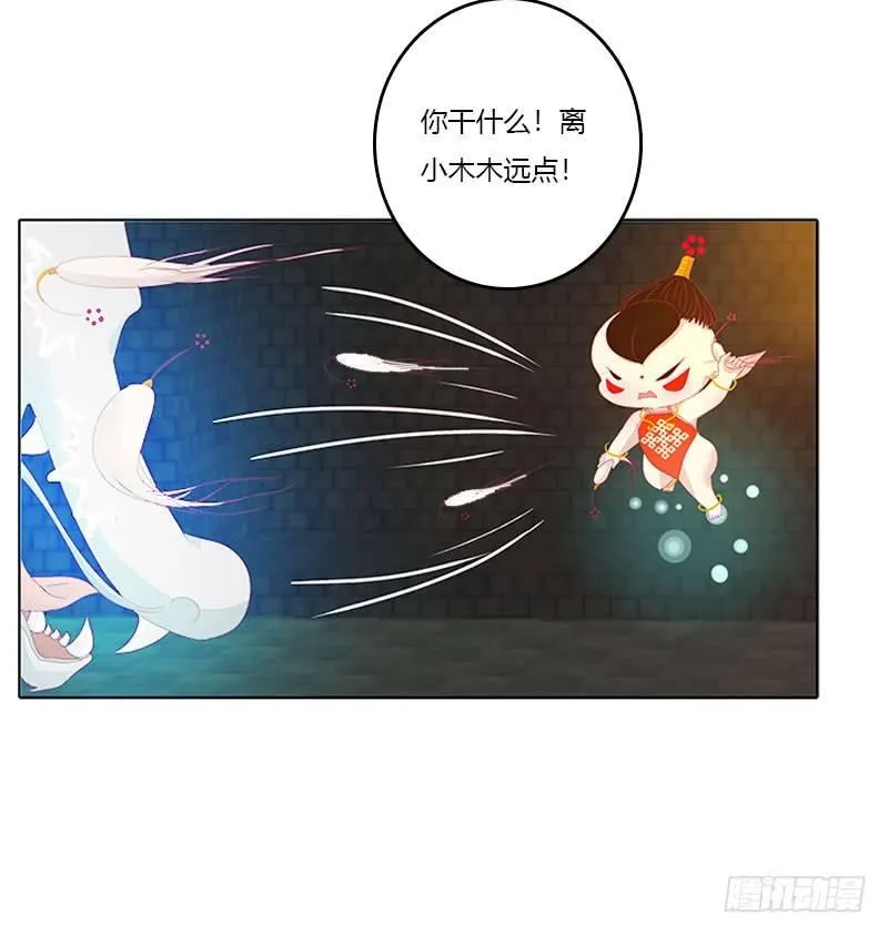 我带你走 第24页