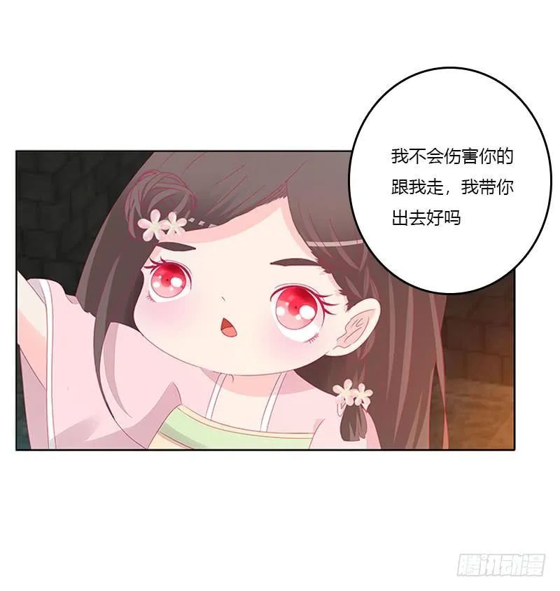 我带你走 第27页